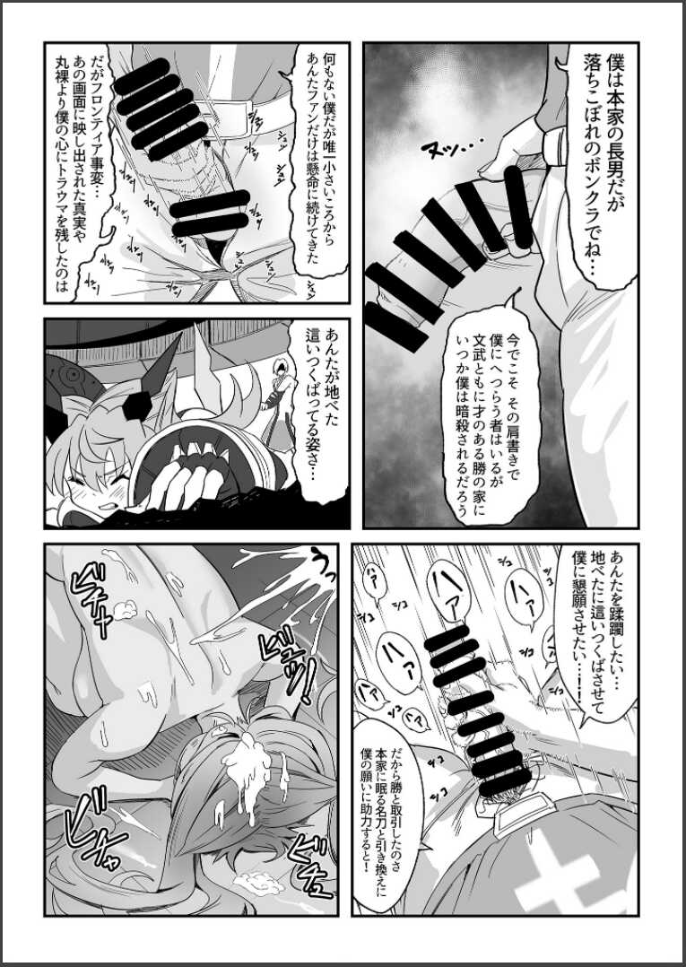 [Denshiko! (Outotsu Den)] Sō-sha VS takadaka 3 sen (Senki Zesshou Symphogear) [Digital] - Page 25
