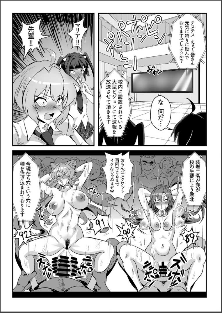 [Denshiko! (Outotsu Den)] Sō-sha VS takadaka 3 sen (Senki Zesshou Symphogear) [Digital] - Page 33