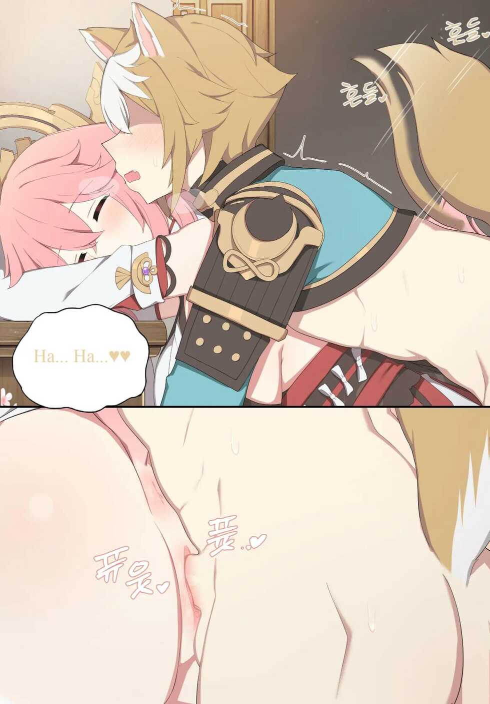 [poyeop] Yae Miko (Genshin Impact) [Spanish] [Decensored] - Page 26