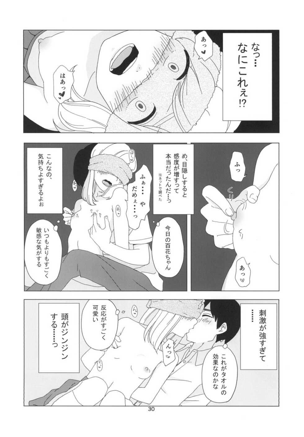 (CT26) [Kiiroi Tamago] Takane no Hana? - Page 30