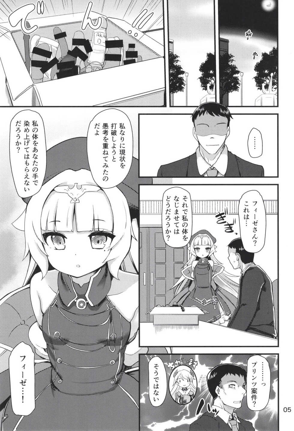 [Sanzoku no Uta (Takara Akihito)] Z46-chan no Ana (Azur Lane) - Page 4