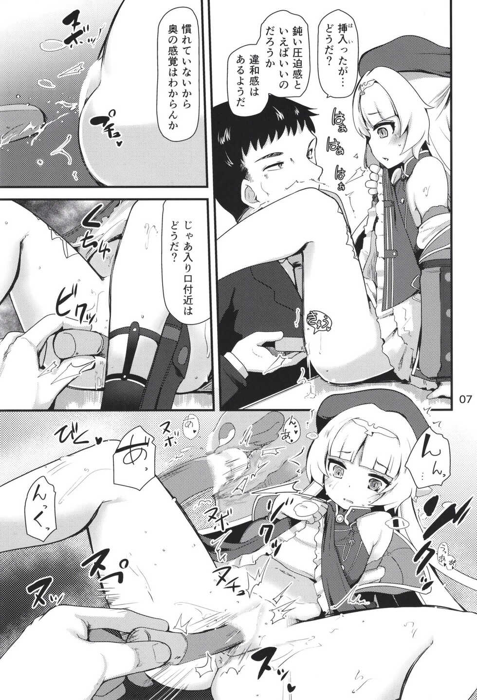 [Sanzoku no Uta (Takara Akihito)] Z46-chan no Ana (Azur Lane) - Page 6