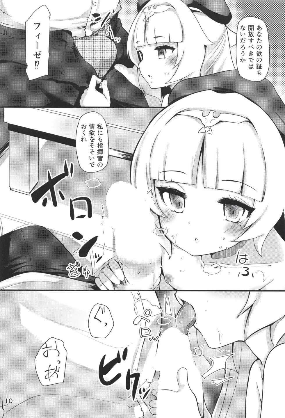 [Sanzoku no Uta (Takara Akihito)] Z46-chan no Ana (Azur Lane) - Page 9