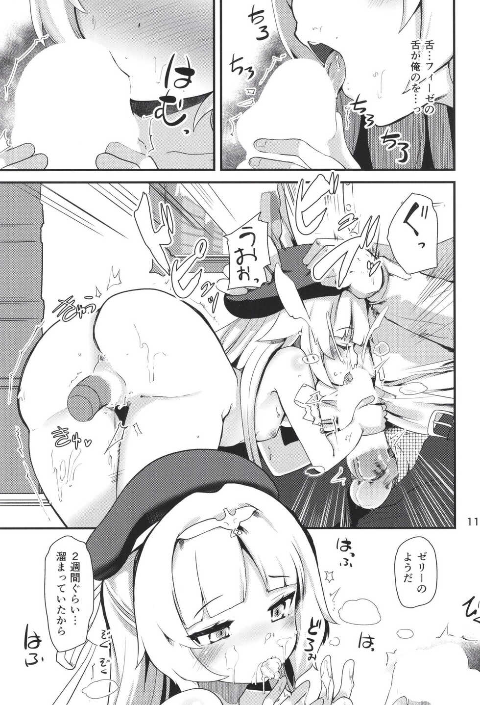 [Sanzoku no Uta (Takara Akihito)] Z46-chan no Ana (Azur Lane) - Page 10