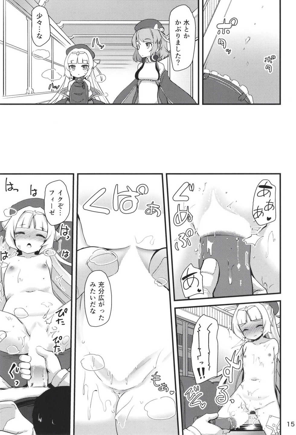 [Sanzoku no Uta (Takara Akihito)] Z46-chan no Ana (Azur Lane) - Page 14
