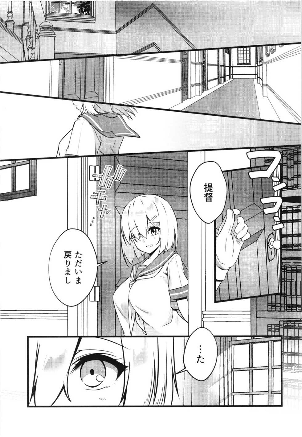 (Kobe Kawasaki Zousen Collection 7) [VALRHONA (Mimamui)] Black Che.R.ry (Kantai Collection -KanColle-) - Page 8