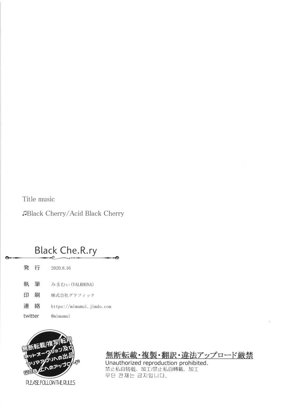(Kobe Kawasaki Zousen Collection 7) [VALRHONA (Mimamui)] Black Che.R.ry (Kantai Collection -KanColle-) - Page 21