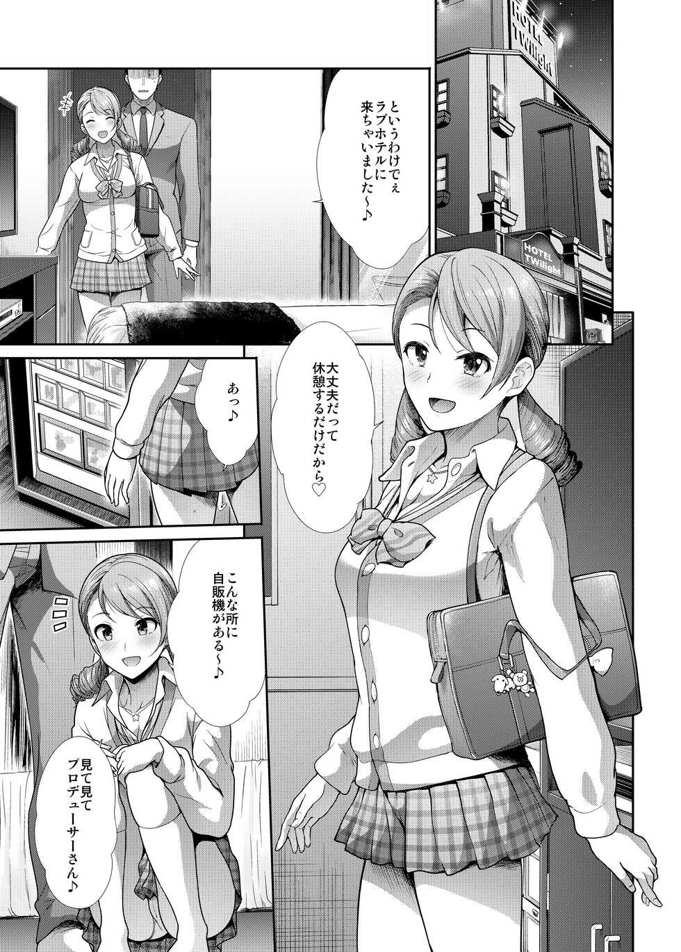 [Takemasaya (Takemasa Takeshi)] JK to Hajimete Ecchi - First Sex With JK (THE iDOLM@STER CINDERELLA GIRLS) [Digital] - Page 4