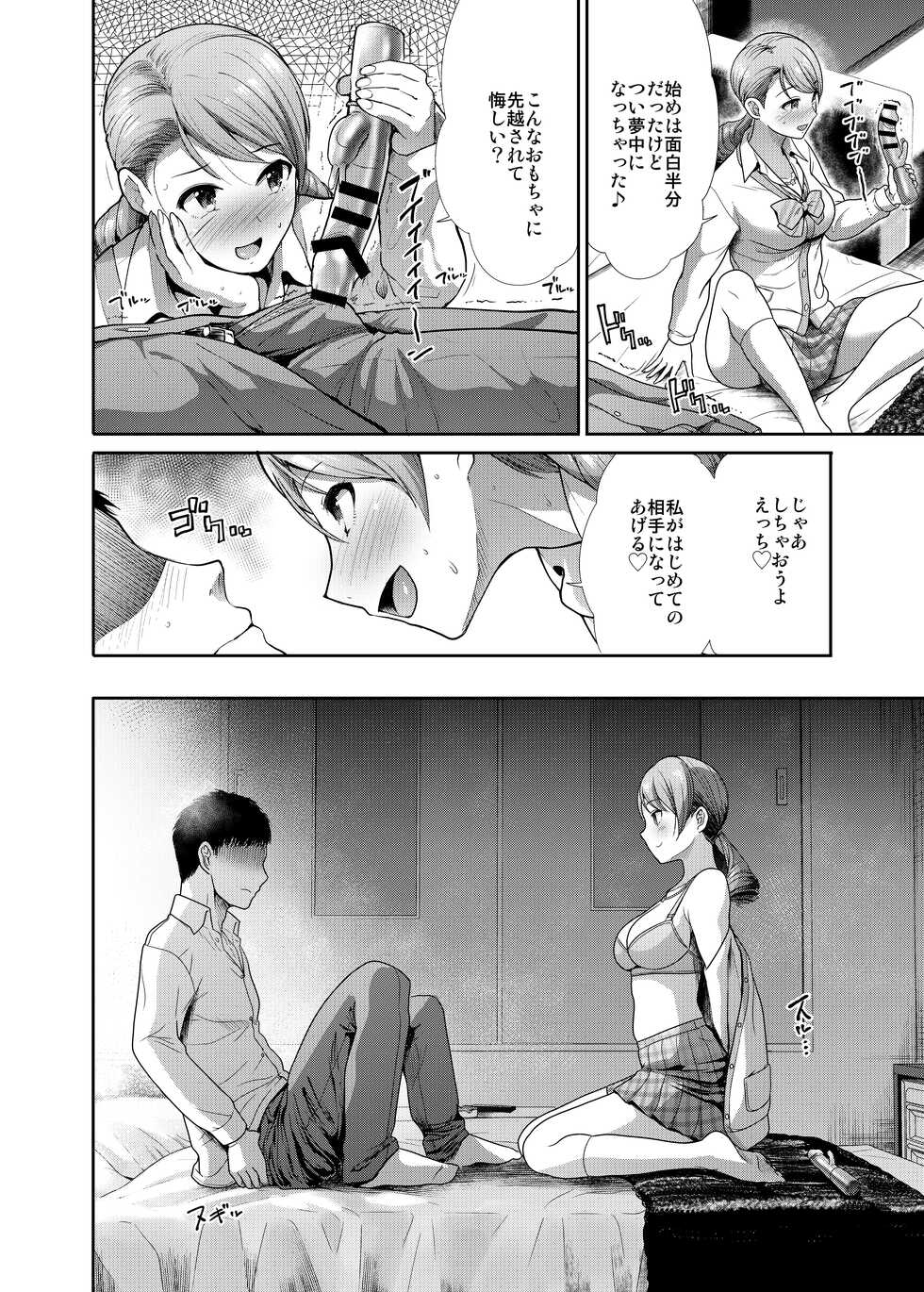 [Takemasaya (Takemasa Takeshi)] JK to Hajimete Ecchi - First Sex With JK (THE iDOLM@STER CINDERELLA GIRLS) [Digital] - Page 9