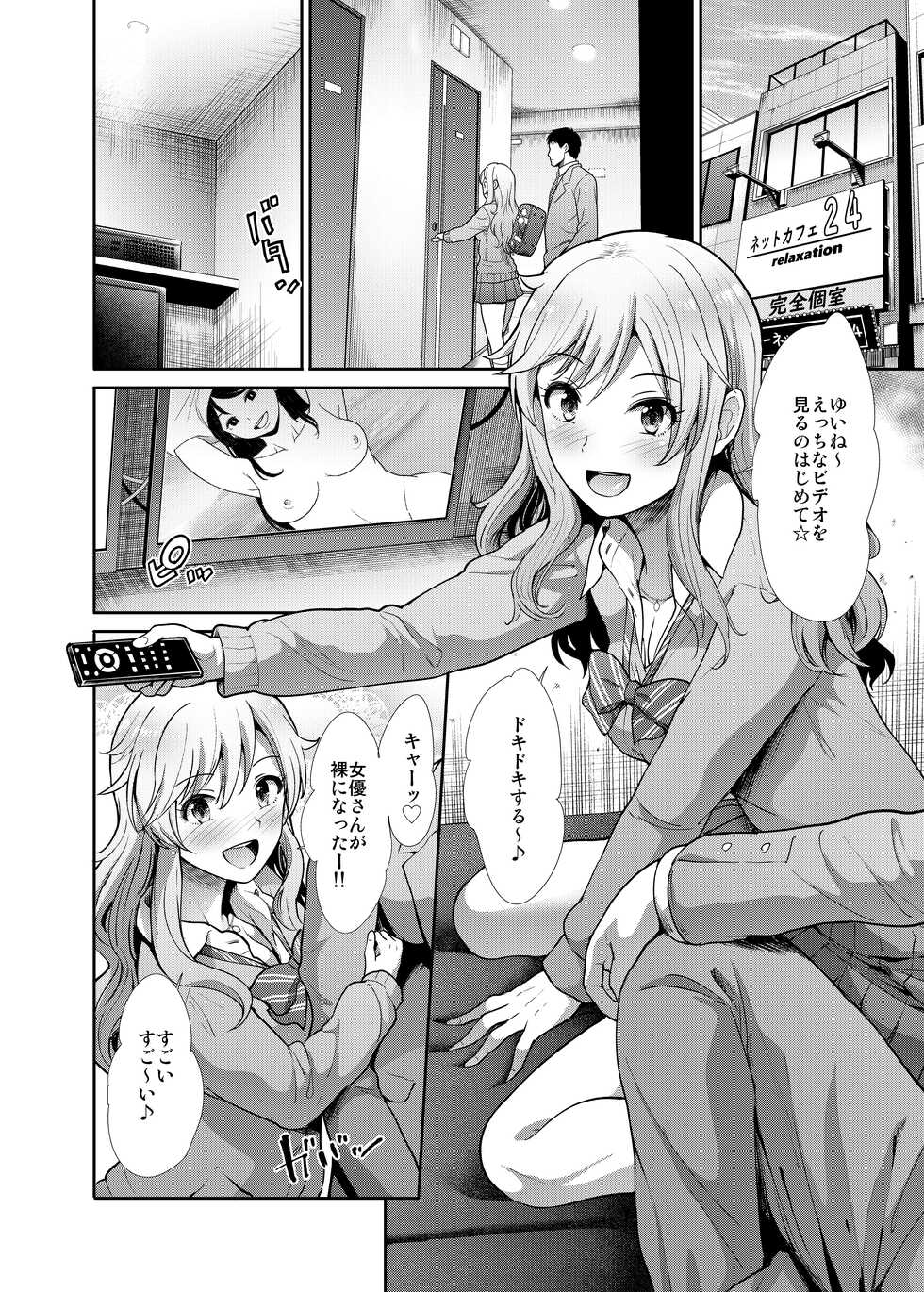 [Takemasaya (Takemasa Takeshi)] JK to Hajimete Ecchi - First Sex With JK (THE iDOLM@STER CINDERELLA GIRLS) [Digital] - Page 17