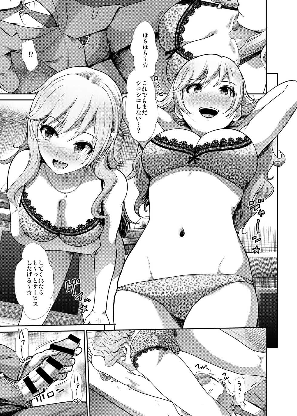 [Takemasaya (Takemasa Takeshi)] JK to Hajimete Ecchi - First Sex With JK (THE iDOLM@STER CINDERELLA GIRLS) [Digital] - Page 20