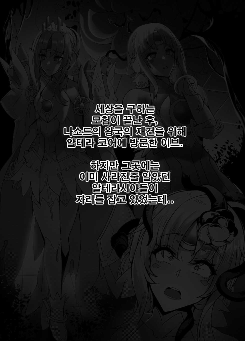 [lestart] ELSWORD Series EVE | 엘소드 시리즈 이브편 (Elsword) [Korean] - Page 21