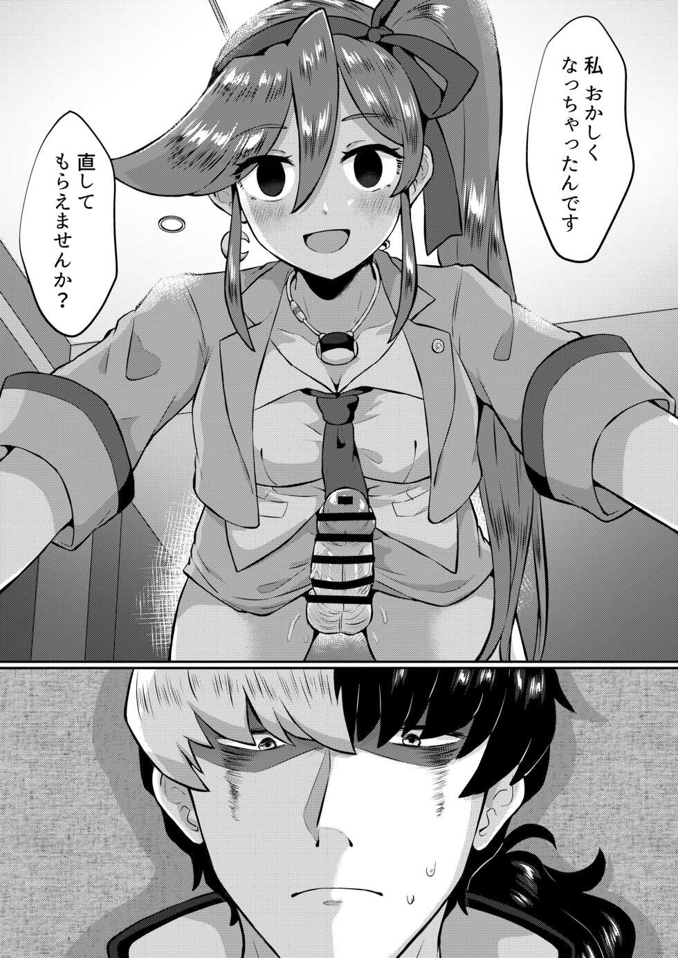 [Cabilla Moule (♀ ga Suki)] Moto Shuujin wa Futanari ni Kattenai (Gyakuten Saiban) [Digital] - Page 8