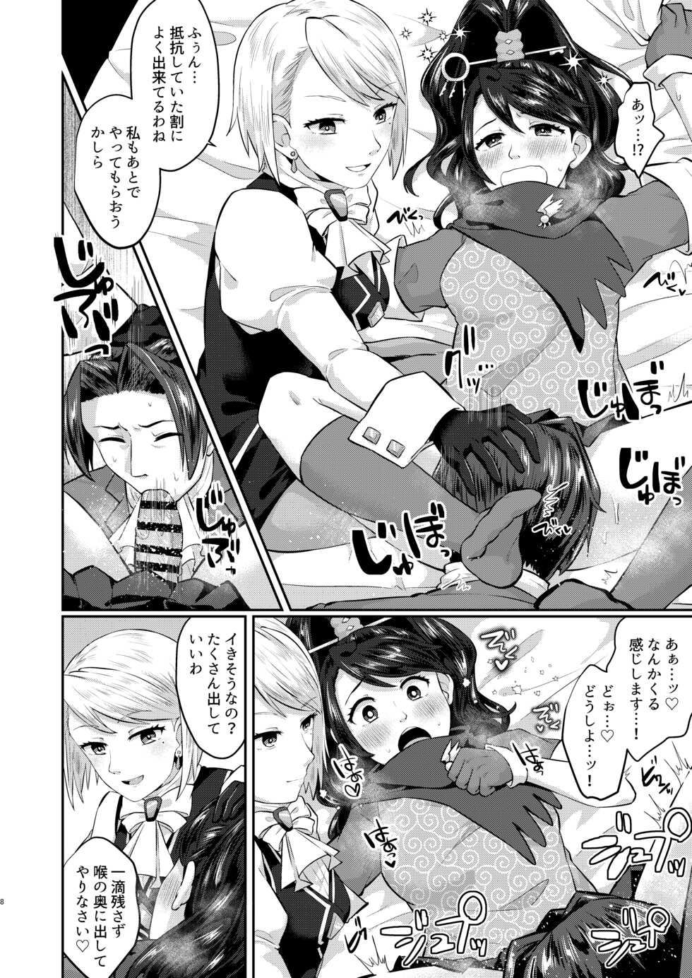 [Cabilla Moule (♀ ga Suki)] Tensai Kenji wa Futanari ni Kattenai (Gyakuten Saiban) [Digital] - Page 7