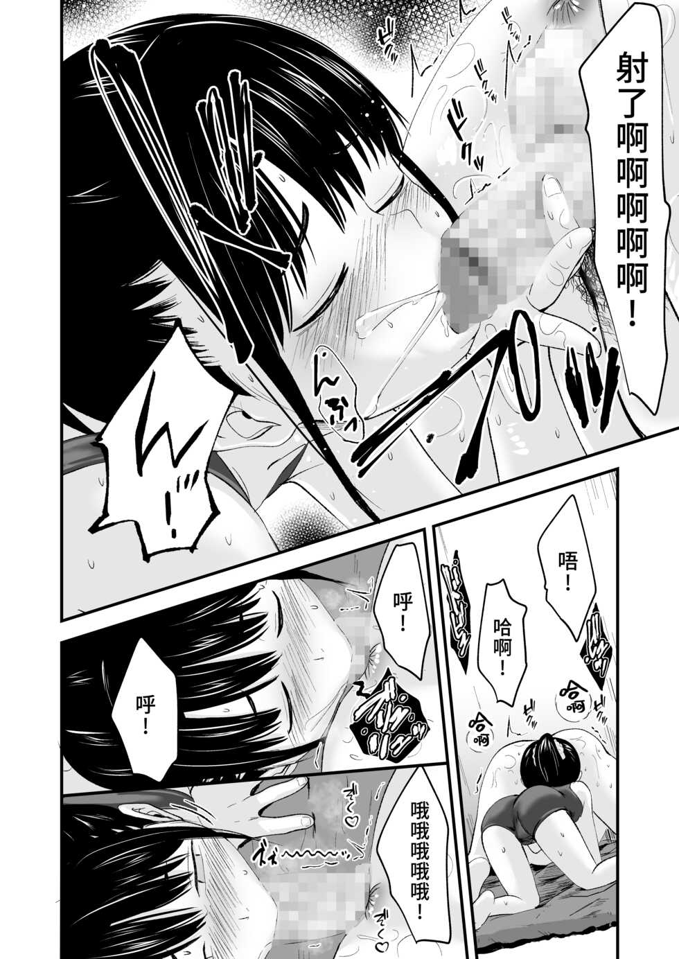 [Kure no Genki na Goaisatsu (Kurebayashi Asami)] JS Esthe | JS美容院 [Chinese] [逃亡者×真不可视汉化组] [Digital] - Page 15