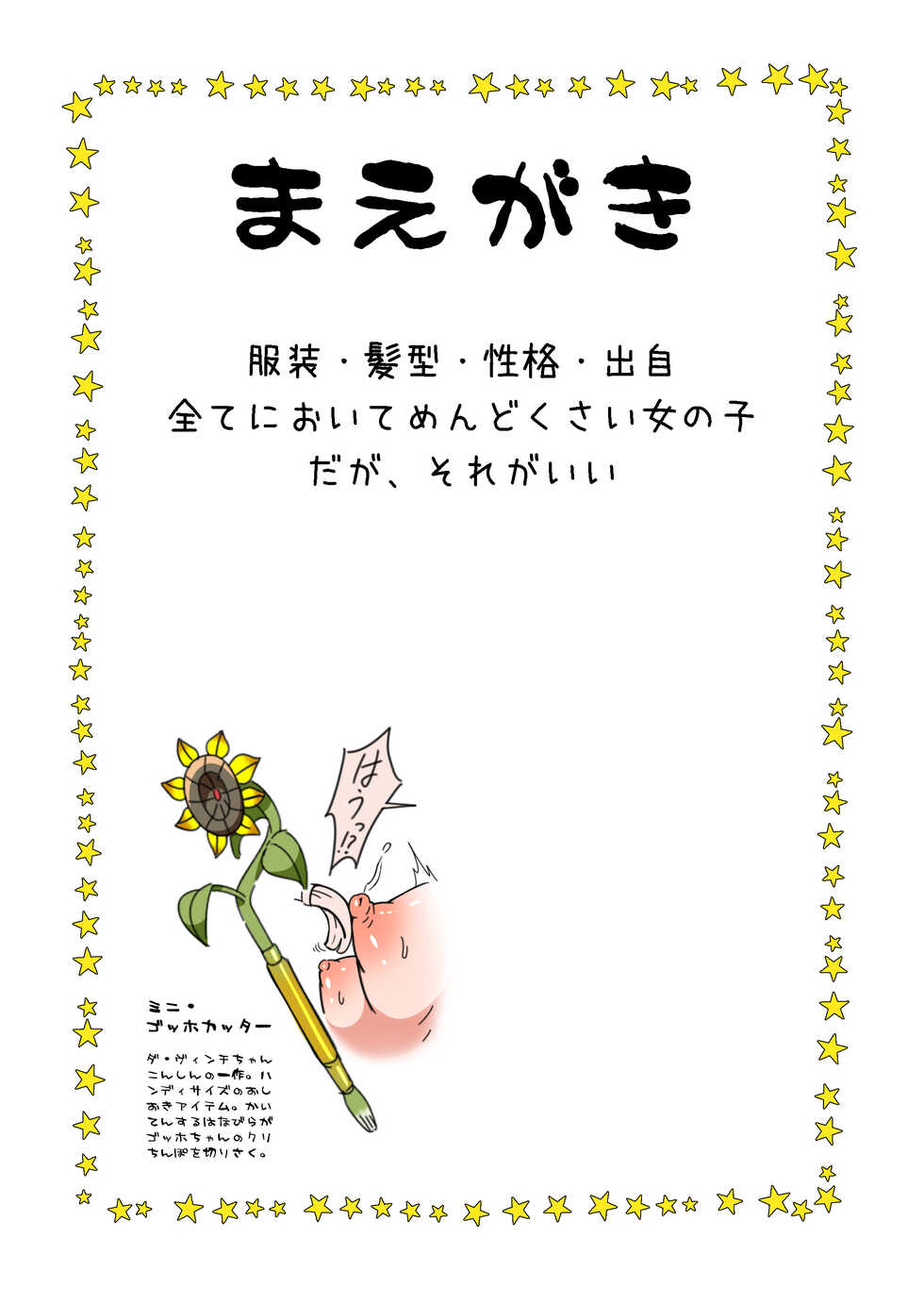 [Nyala Ponga (Sekai Saisoku no Panda)] Gogh Hard (Fate/Grand Order) [Digital] - Page 5