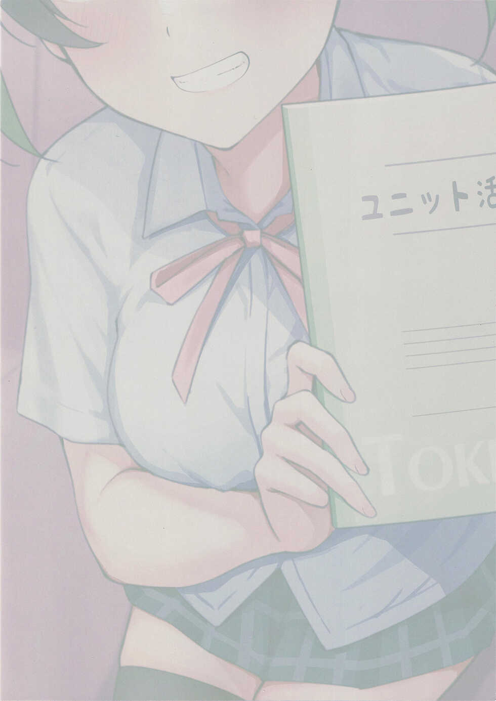 (C100) [Kitaku Jikan (Kitaku)] UNIT DIARY (Love Live! Nijigasaki High School Idol Club) - Page 2