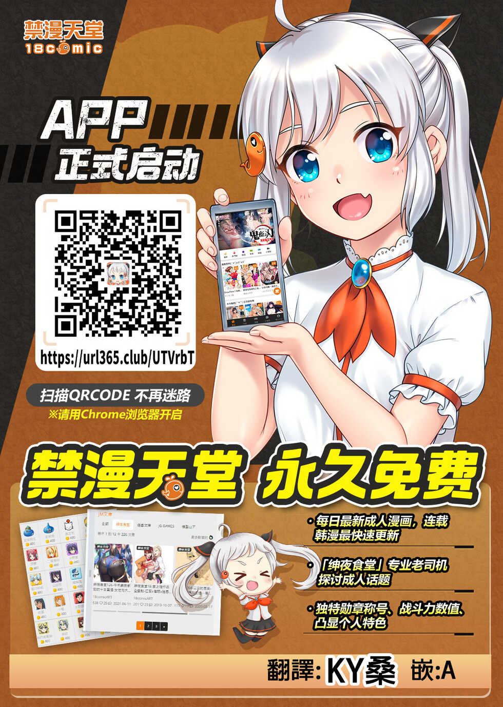 (C100) [OrangeMaru (JP06)] Oshiete! Fuyuko-chan (THE iDOLM@STER: Shiny Colors) [Chinese] [禁漫漢化組] - Page 23