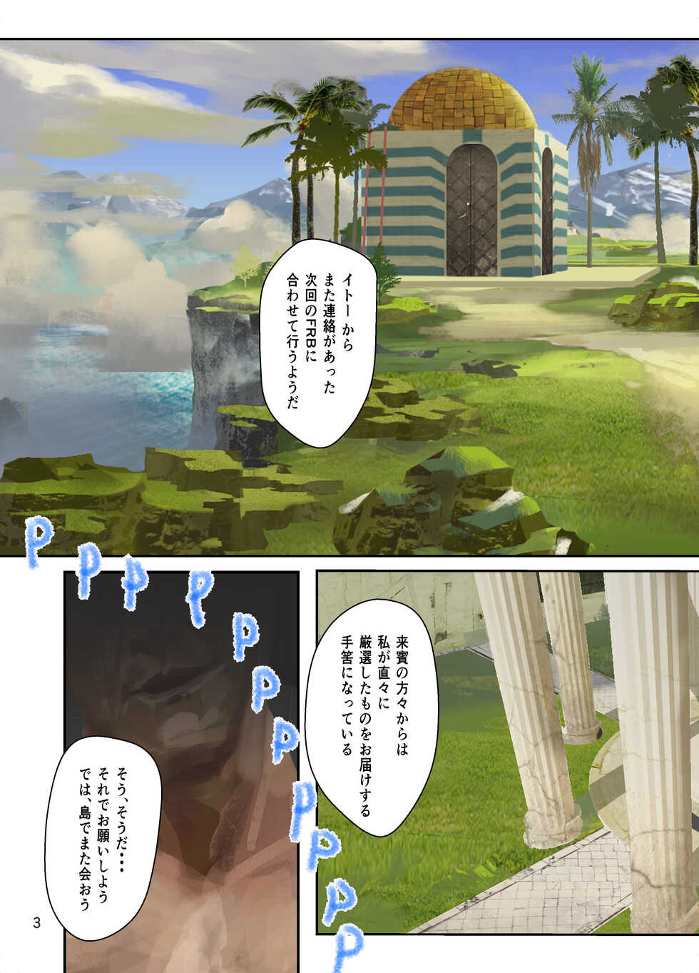 [Kohinata Salon (Kuuneru)] Minna no Kanri Baishun 4 [Digital] - Page 3