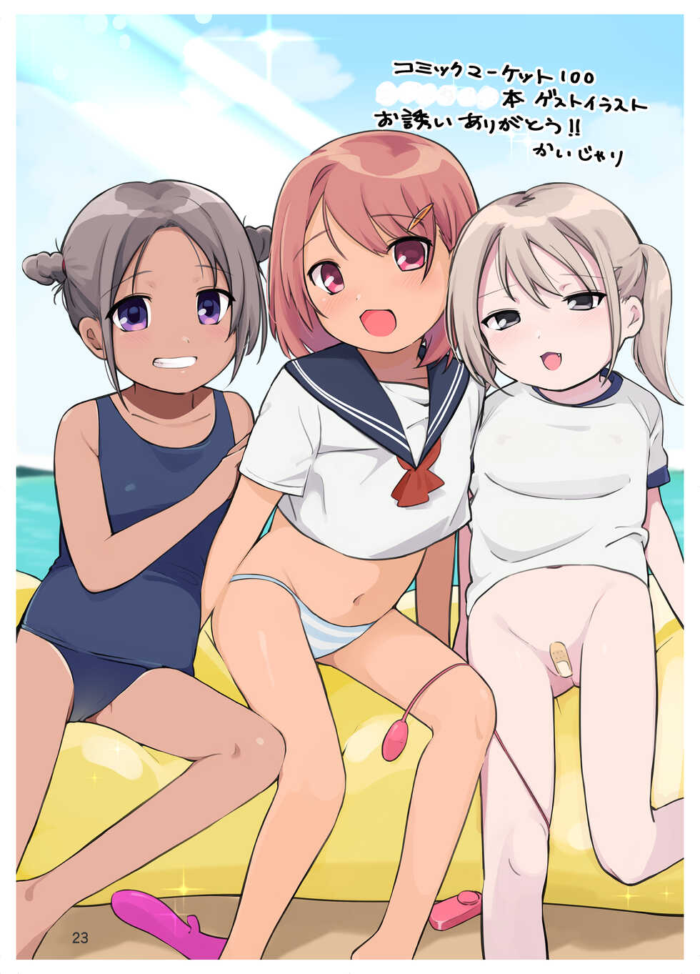 [Kohinata Salon (Kuuneru)] Minna no Kanri Baishun 4 [Digital] - Page 23