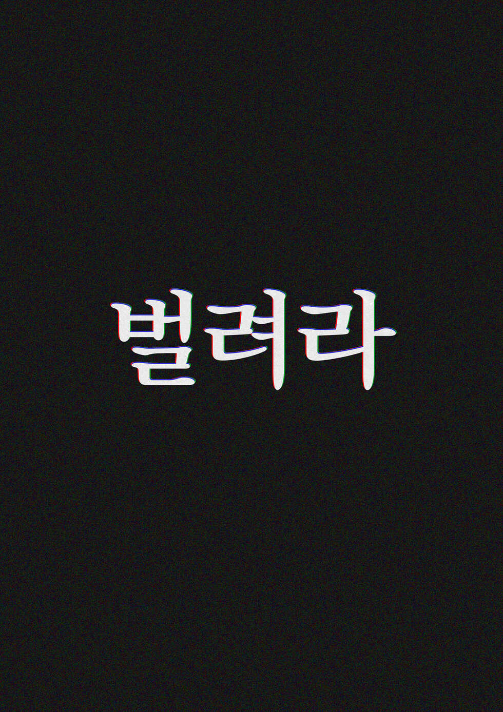 [Boole] 구하러 와줘 (Overwatch) [Korean] [Decensored] - Page 21