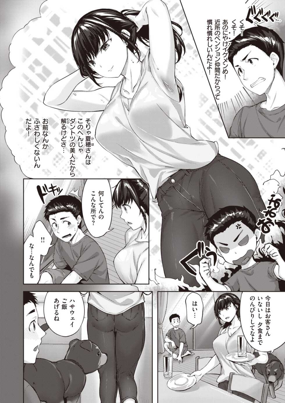 COMIC Kairakuten BEAST 2022-09 [Digital] - Page 34