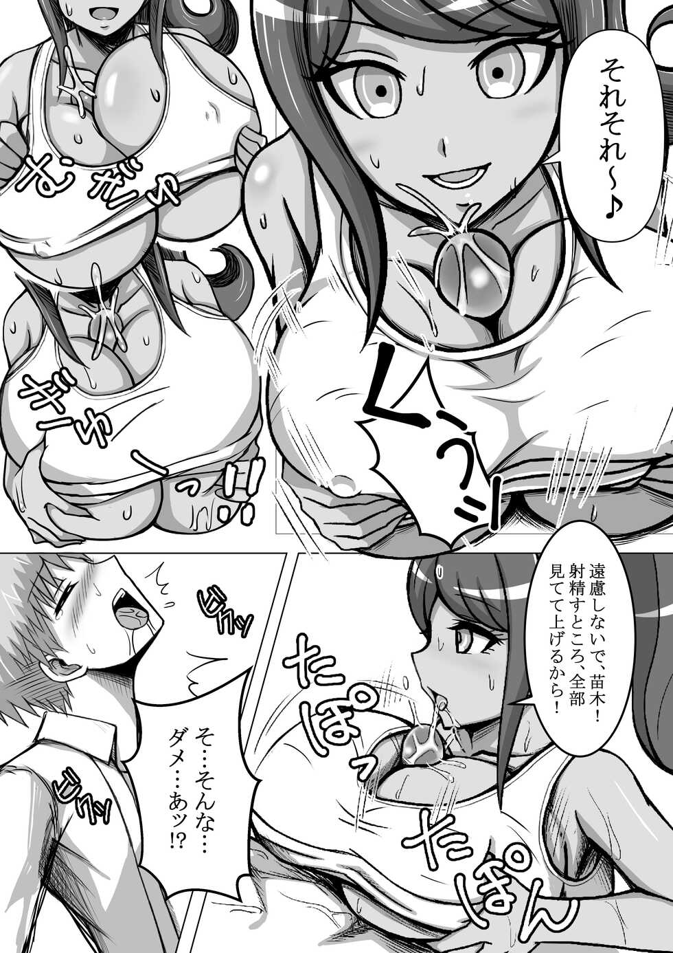 [Bareisyo Tarou & Butter dog] Former Super High School-Level Breasts (Danganronpa) - Page 10