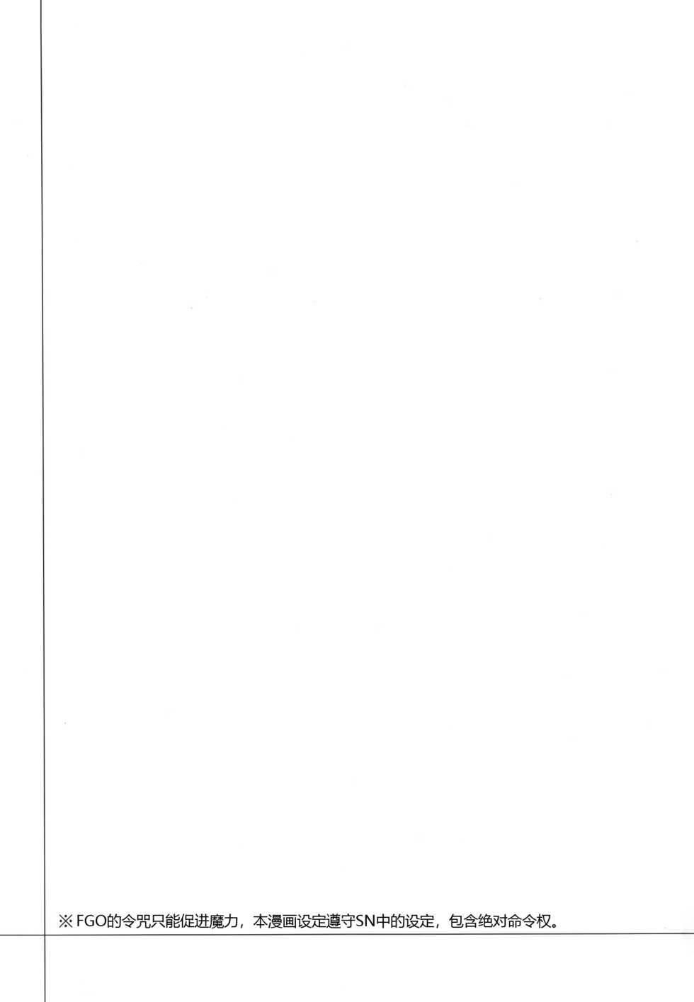 (C100) [Coffee Maker (Asamine Tel)] Ore no Melu-ko ga Guigui Kuru Hon. (Fate/Grand Order) [Chinese] [黑锅汉化组] - Page 5