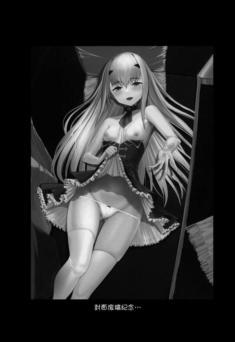 (C100) [Coffee Maker (Asamine Tel)] Ore no Melu-ko ga Guigui Kuru Hon. (Fate/Grand Order) [Chinese] [黑锅汉化组] - Page 30