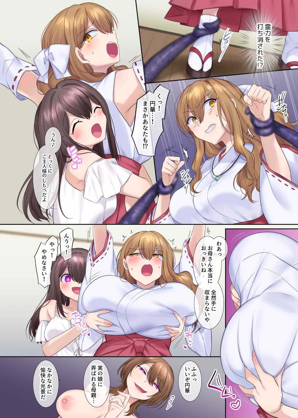 [Hyoui Lover (Hiiragi Popura, Hyoui Suki no Hito)] Fuukon no Taimafujo ~Oyako ga Akuryo ni Somari Nottorareru made~ [Digital] - Page 35