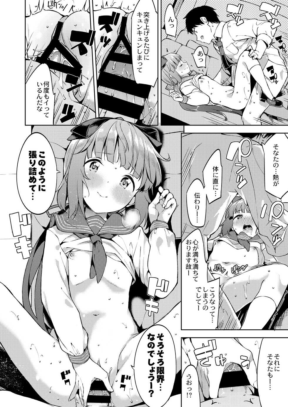 [Garimpeiro (Mame Denkyuu)] Yorita Yoshino to Mitsugetsu no Hibi -Soushuuhen- (THE IDOLM@STER CINDERELLA GIRLS) [Digital] - Page 39