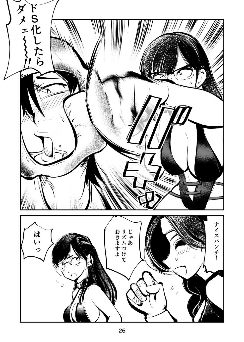 [Pecan (Makunouchi)] Denma Shitei 7 Kinkeri Onna Kyoushi - Page 26