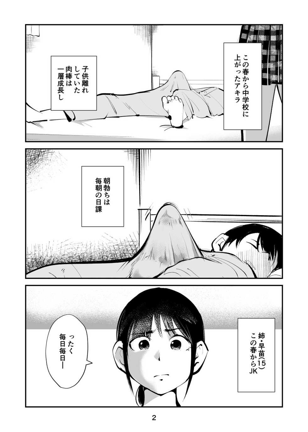 [Pecan (Makunouchi)] Denma Shitei 5 Denma Mama - Page 2
