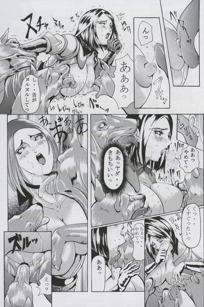 [LUCRETiA (Hiichan)] Ken-Jyuu 2 - Le epais sexe et les animal NUMERO:02 (King of Fighters) - Page 7