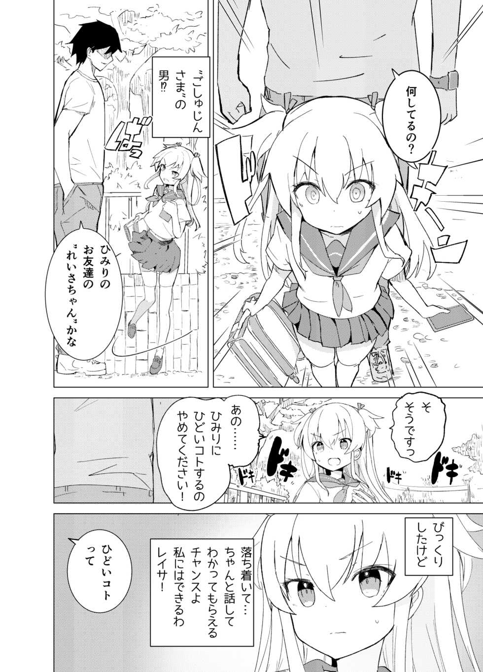 [caburibbon (caburi)] S.S.S.DI [Digital] - Page 14