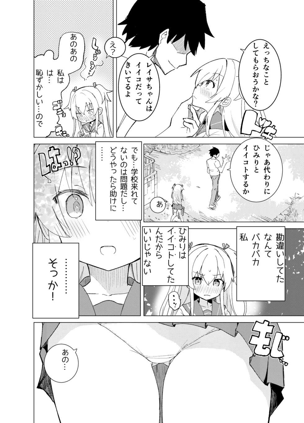 [caburibbon (caburi)] S.S.S.DI [Digital] - Page 16