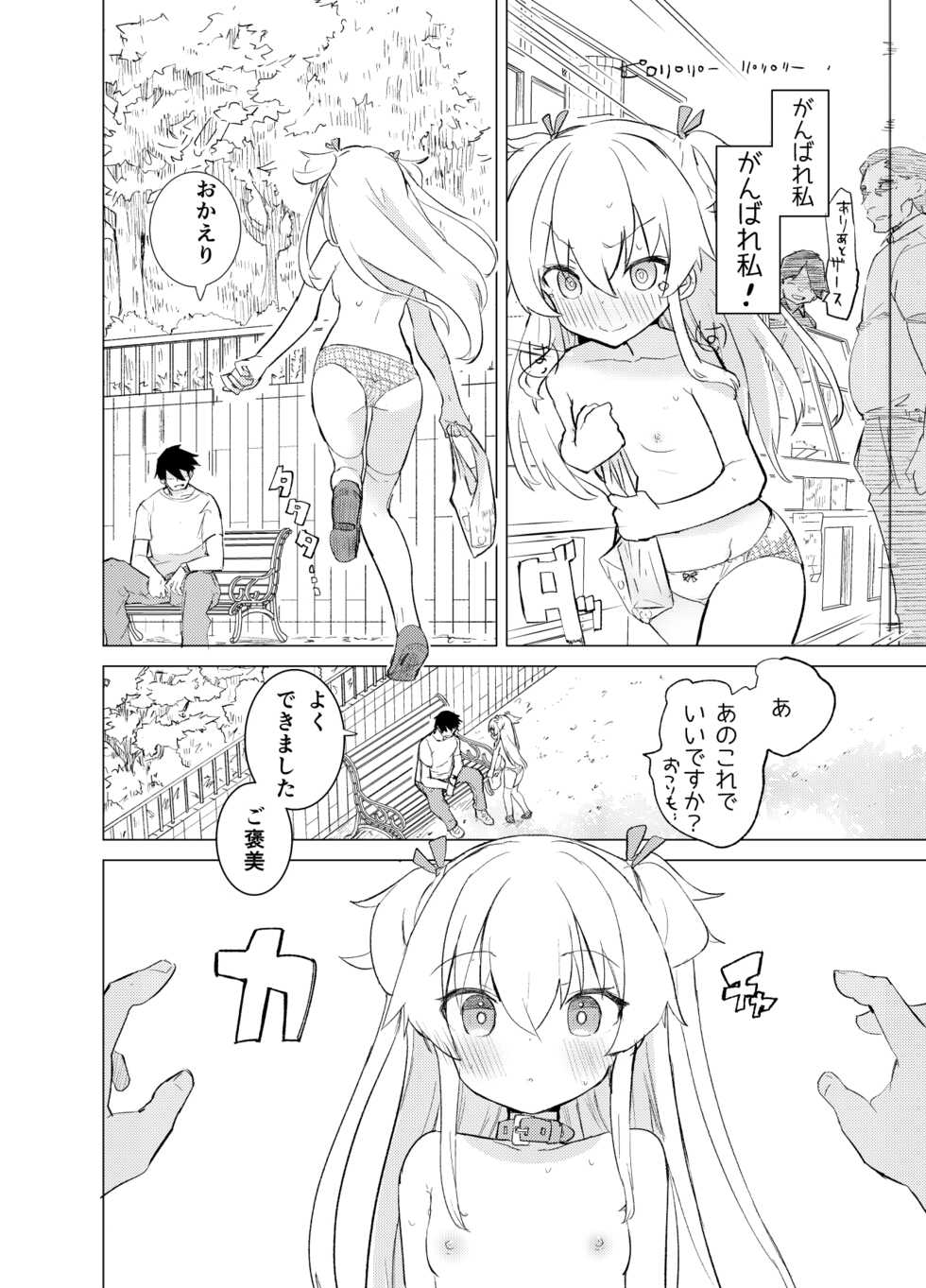 [caburibbon (caburi)] S.S.S.DI [Digital] - Page 32