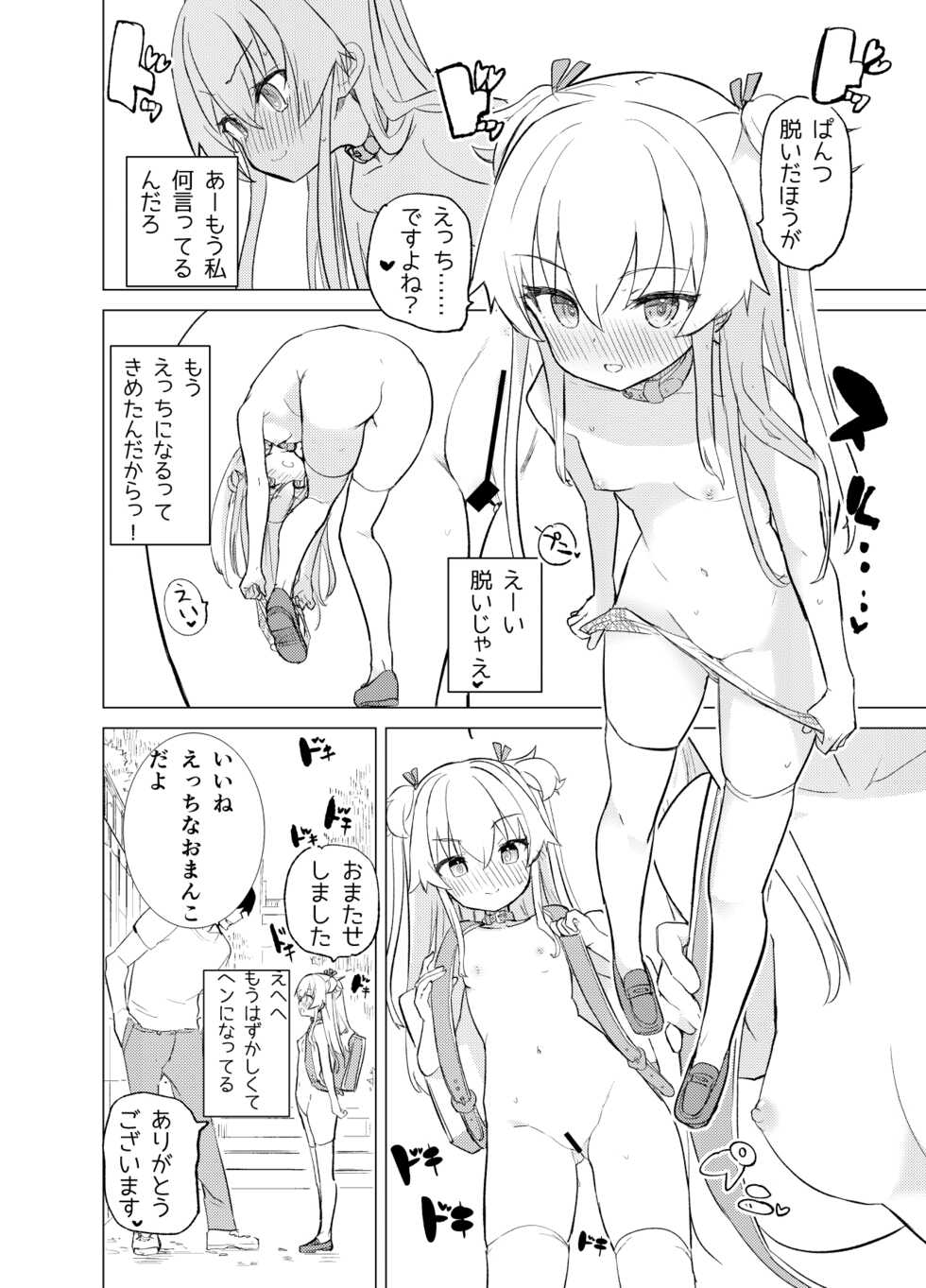 [caburibbon (caburi)] S.S.S.DI [Digital] - Page 34
