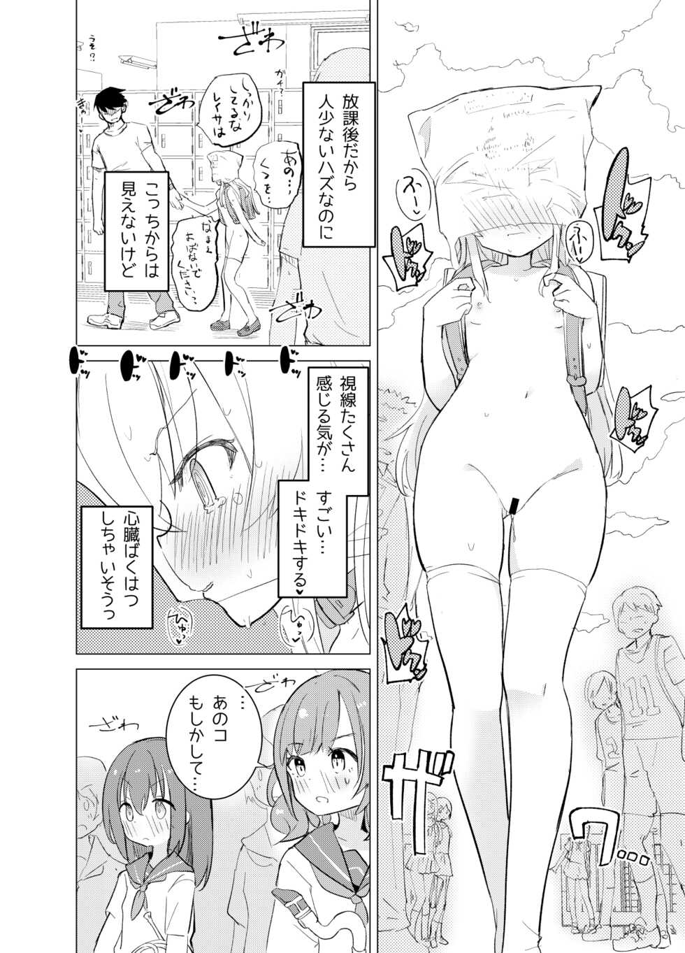 [caburibbon (caburi)] S.S.S.DI [Digital] - Page 38