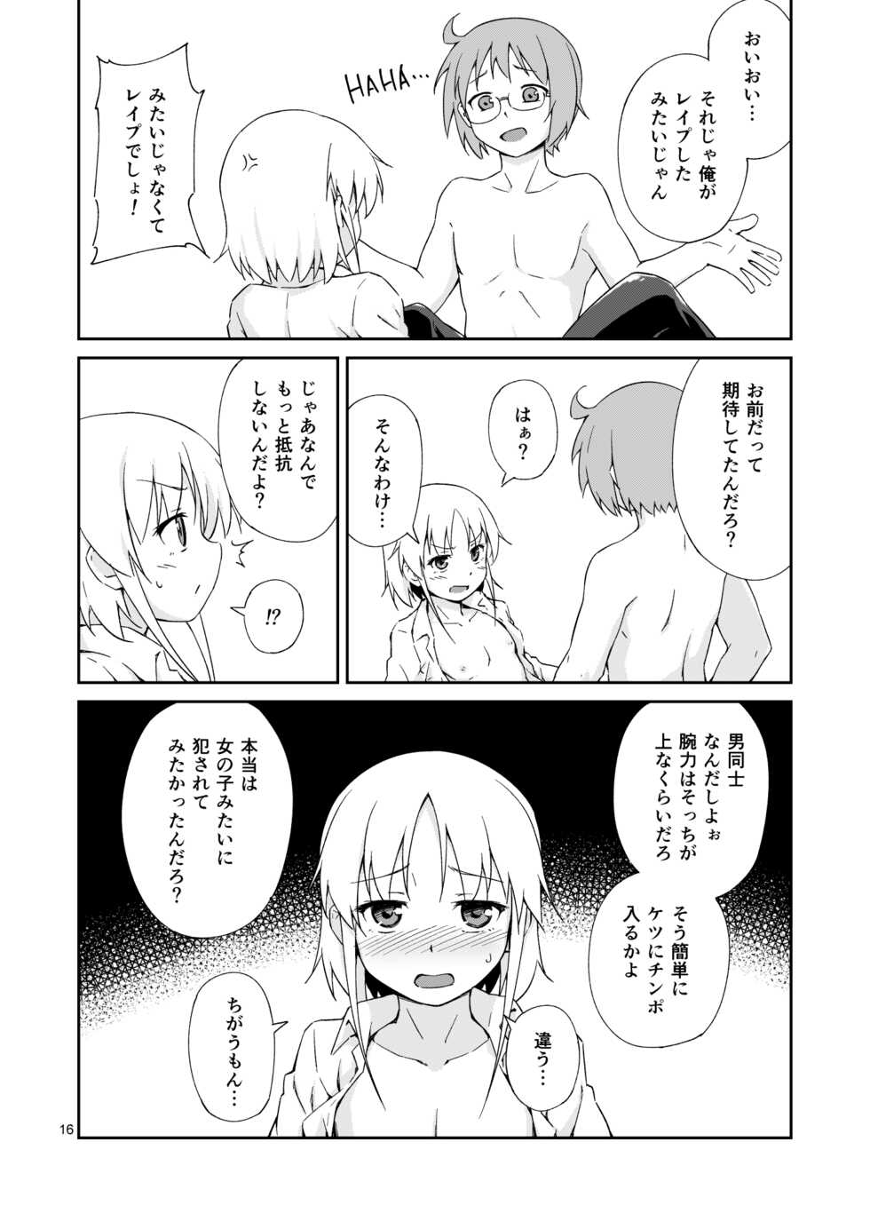 [candy apricot (Mashita)] Nacchimaeba Iinjan, Otokonoko ni! [Digital] - Page 15