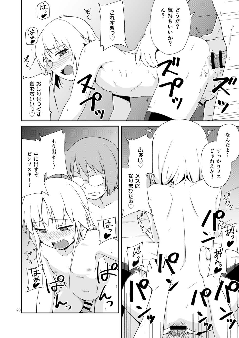 [candy apricot (Mashita)] Nacchimaeba Iinjan, Otokonoko ni! [Digital] - Page 19