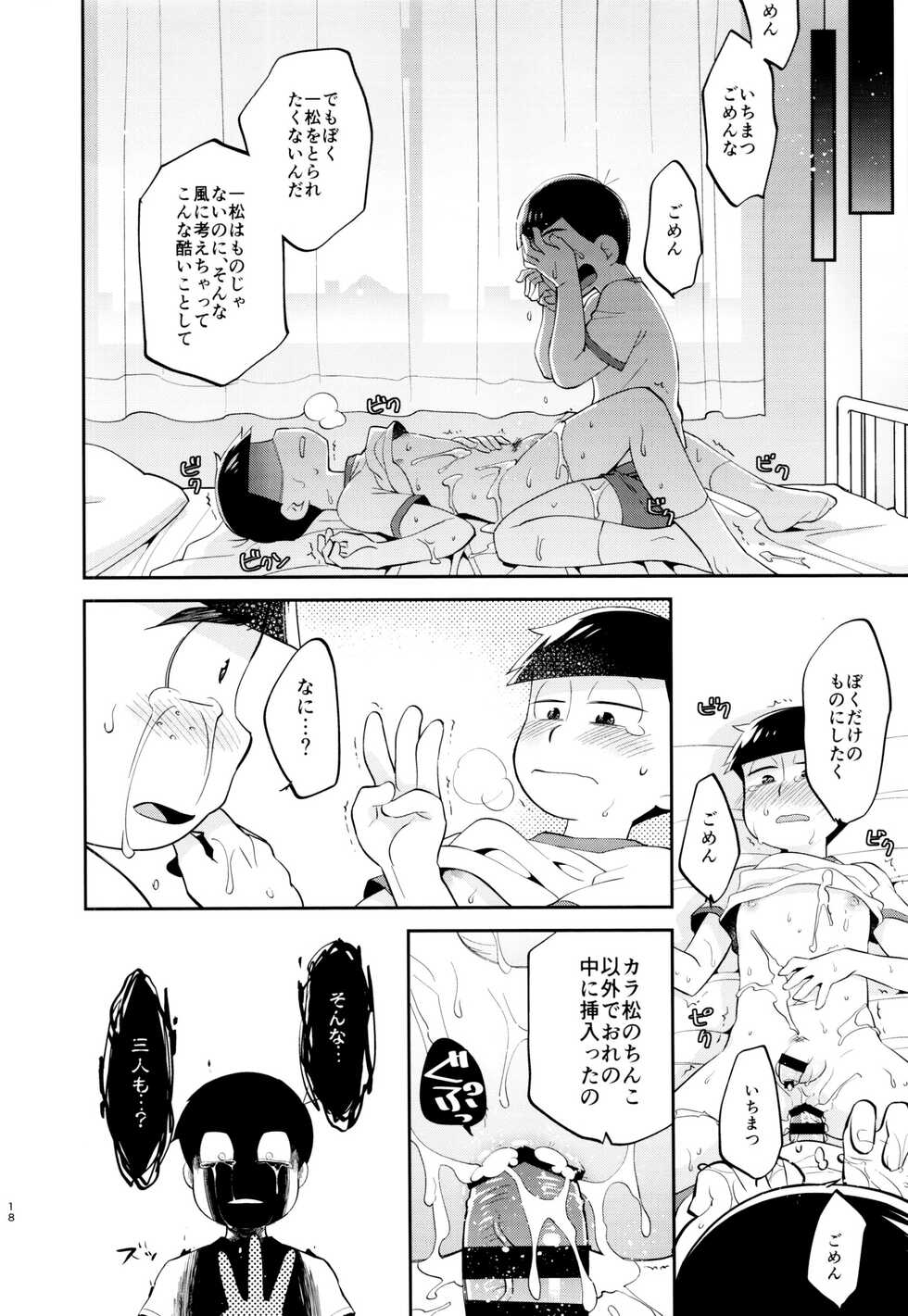 (Kahou wa Nete Matsu 22) [WESTSIDE (Genmai)] Ore no Nii-san ga Nekoze nano wa 〇〇 Shiteru Sei (Osomatsu-san) - Page 18