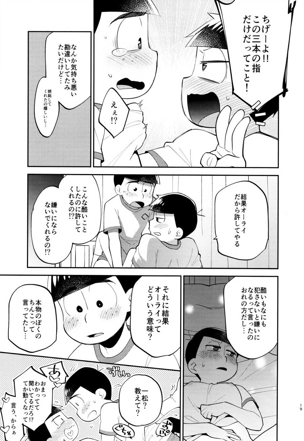 (Kahou wa Nete Matsu 22) [WESTSIDE (Genmai)] Ore no Nii-san ga Nekoze nano wa 〇〇 Shiteru Sei (Osomatsu-san) - Page 19