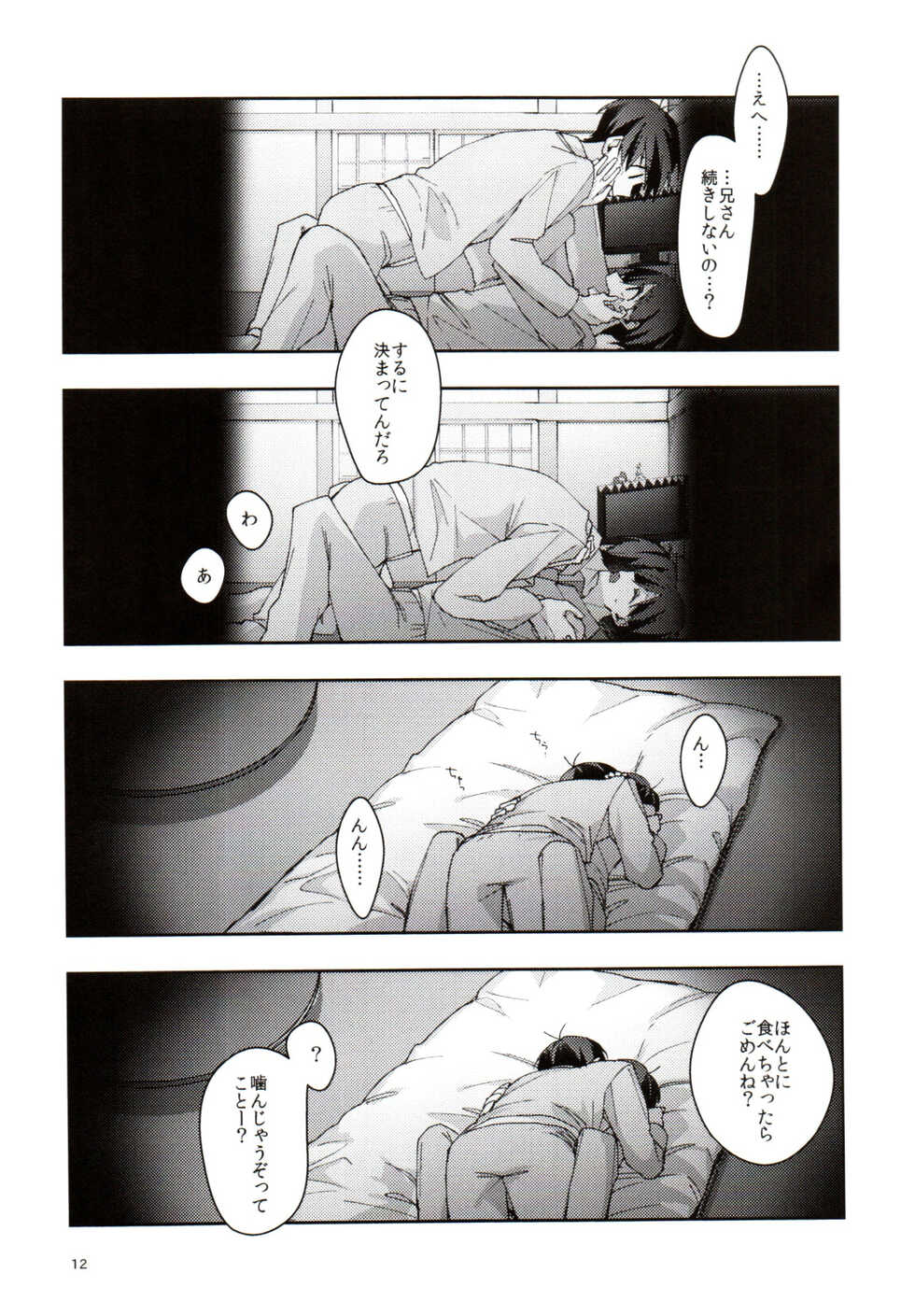 (Koi wo Soujuu Shite Osaka 2) [Shigakki (Shigaki)] Jitsu no Kyoudai Chounan to Gonan Amai Yoru no Ichibushijuu o Tousatsu (Osomatsu-san) - Page 12