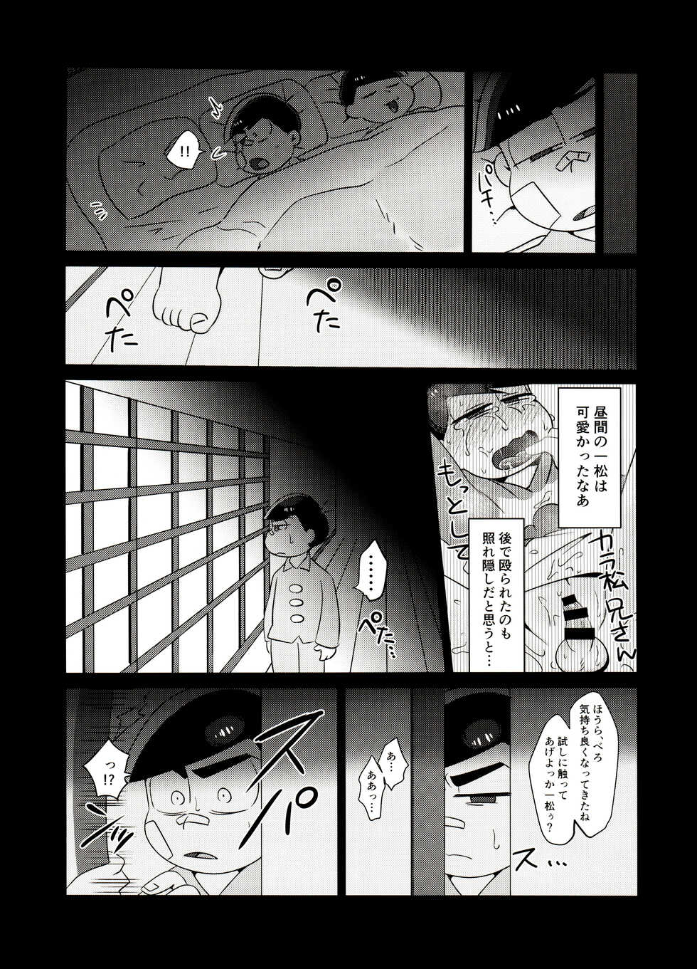 (Kahou wa Chou Nete Matsu Kansai 2017) [Nima Nima Hompo (Tokiwa)] Ore no Shita ga Saikin Okashii!! (Osomatsu-san) - Page 28