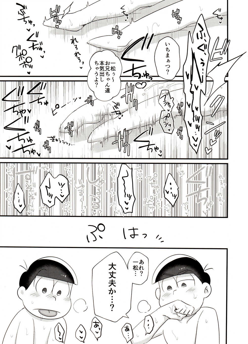 (Kahou wa Nete Matsu 20) [Nima Nima Hompo (Tokiwa)] Ore no Shita ga Kyou mo Okashii!! ~24-Jikan Baku Iki 3P Secross~ (Osomatsu-san) - Page 34
