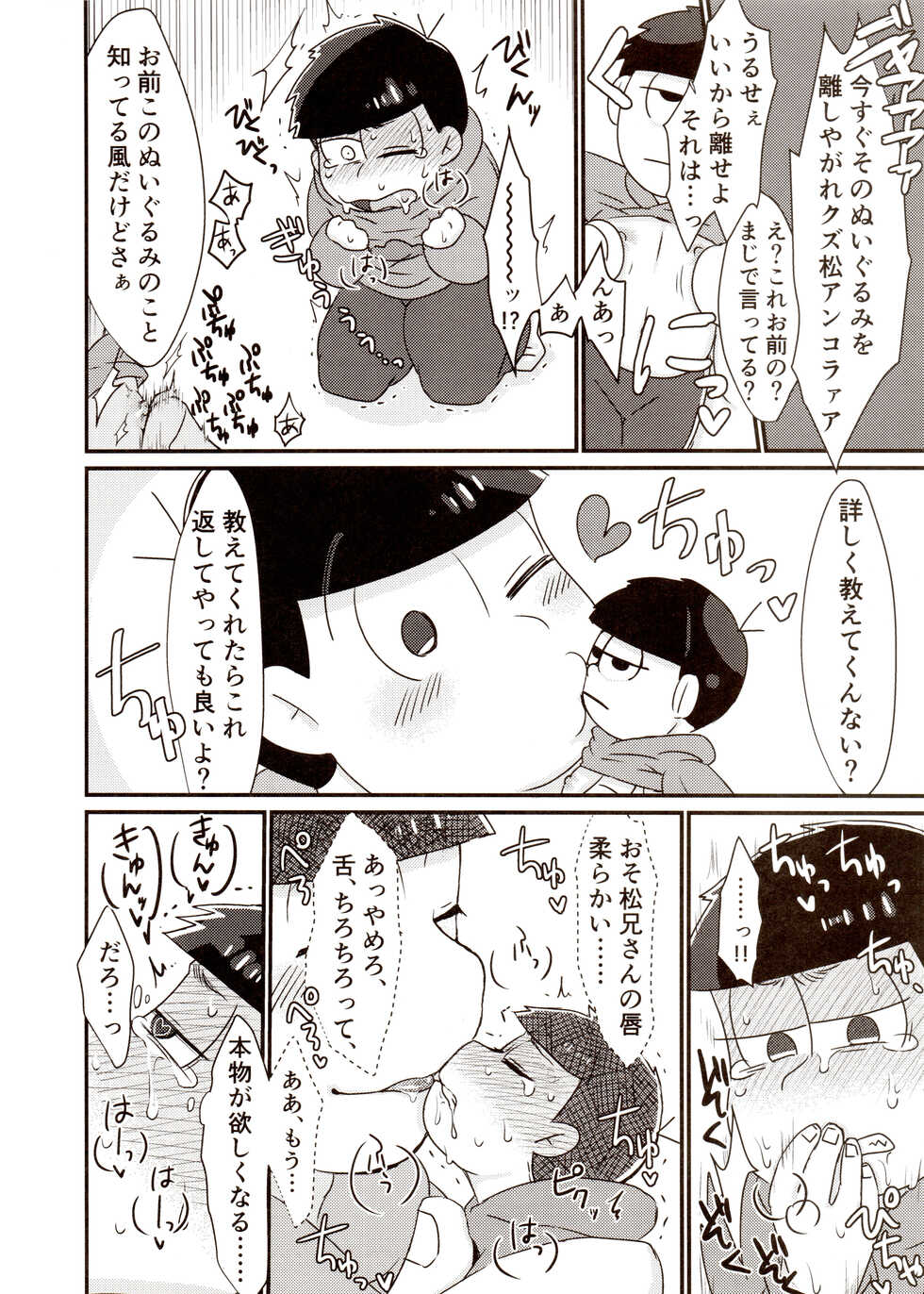 (Kahou wa Nete Matsu Spark 11) [Nima Nima Hompo (Tokiwa)] Nii-san to Boku no Ecchi na Oningyou Asobi (Osomatsu-san) - Page 8