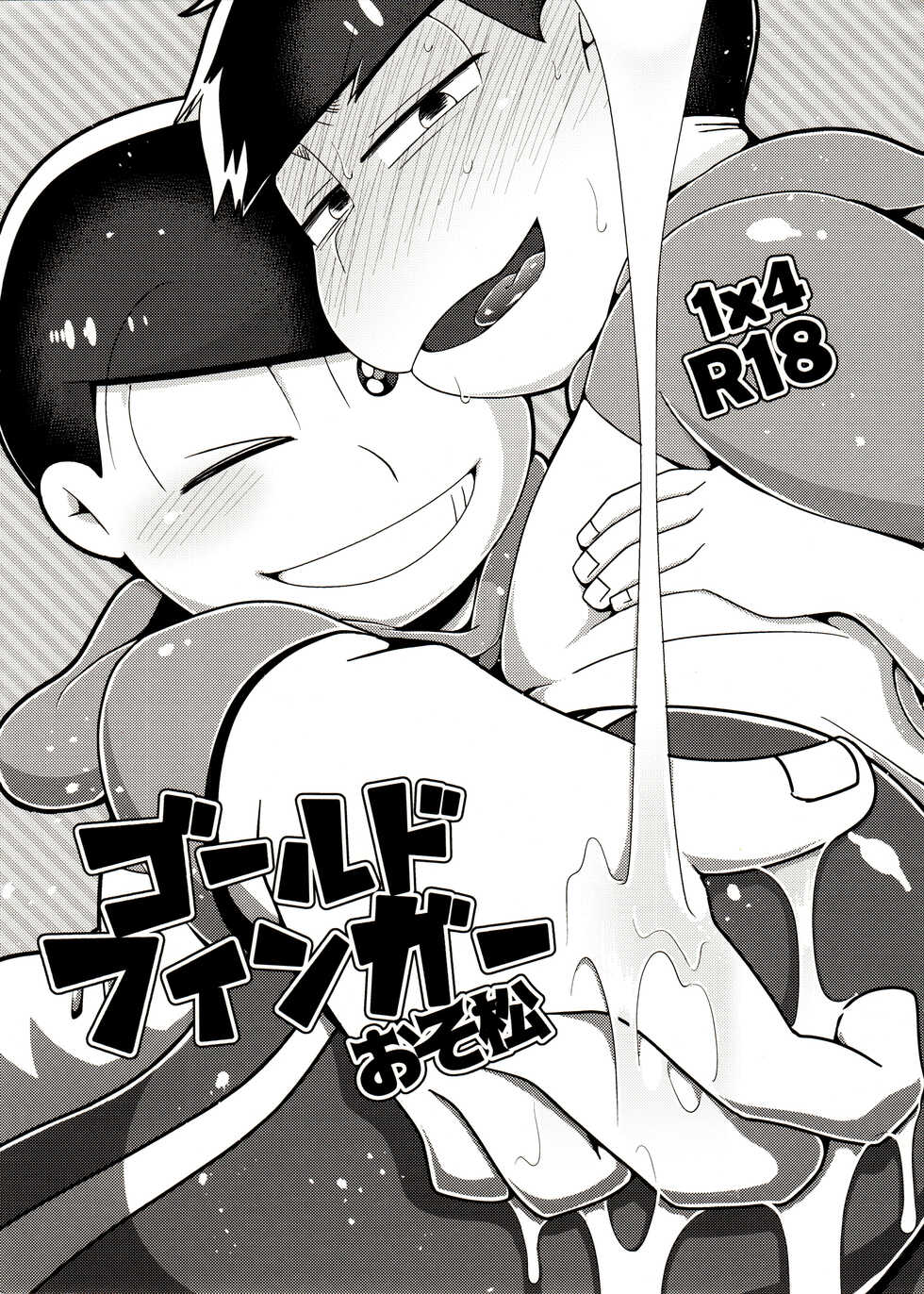 (Kahou wa Nete Matsu SPARK2017) [Nima Nima Hompo (Tokiwa)] Gold Finger Osomatsu (Osomatsu-san) - Page 1