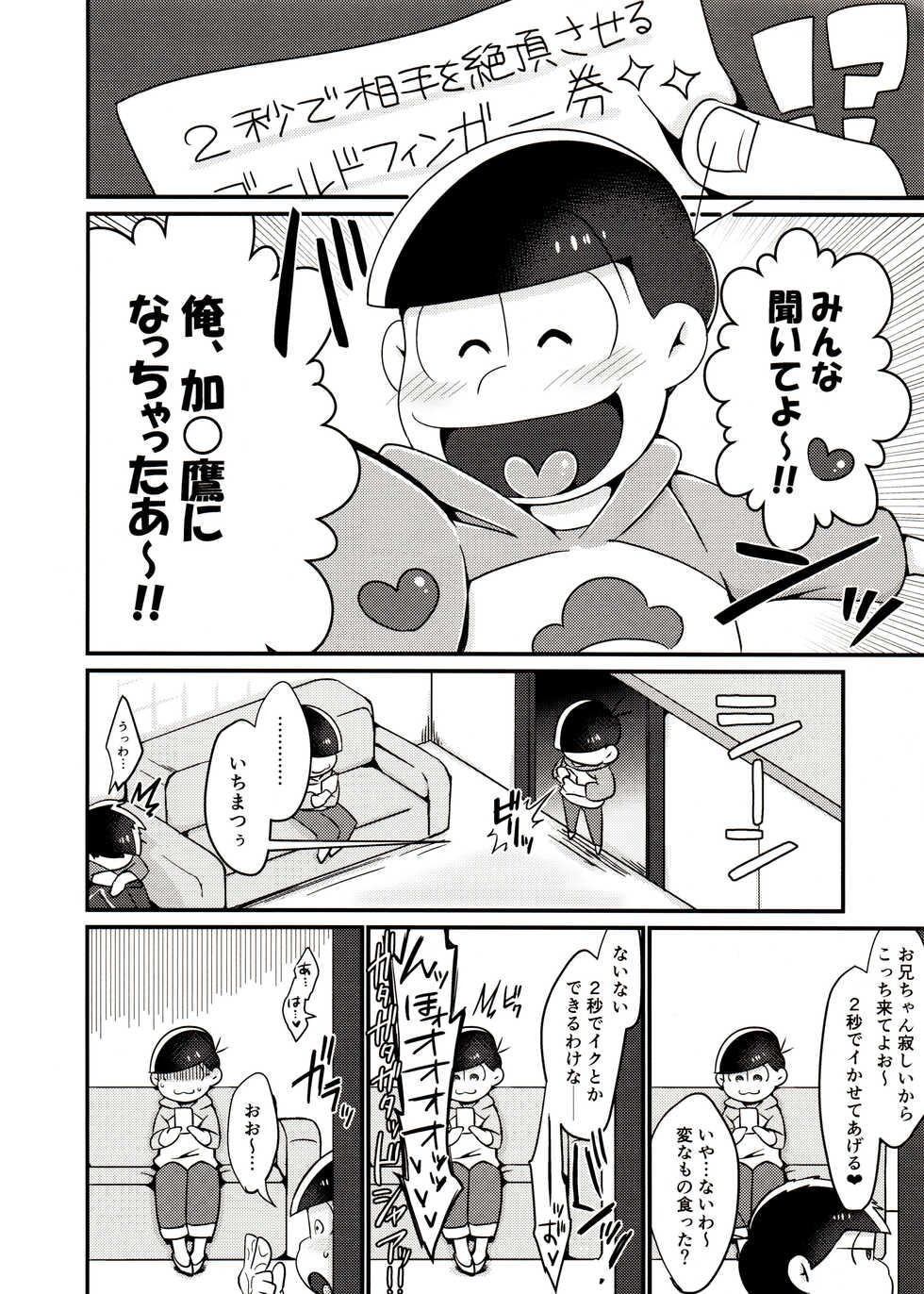 (Kahou wa Nete Matsu SPARK2017) [Nima Nima Hompo (Tokiwa)] Gold Finger Osomatsu (Osomatsu-san) - Page 3