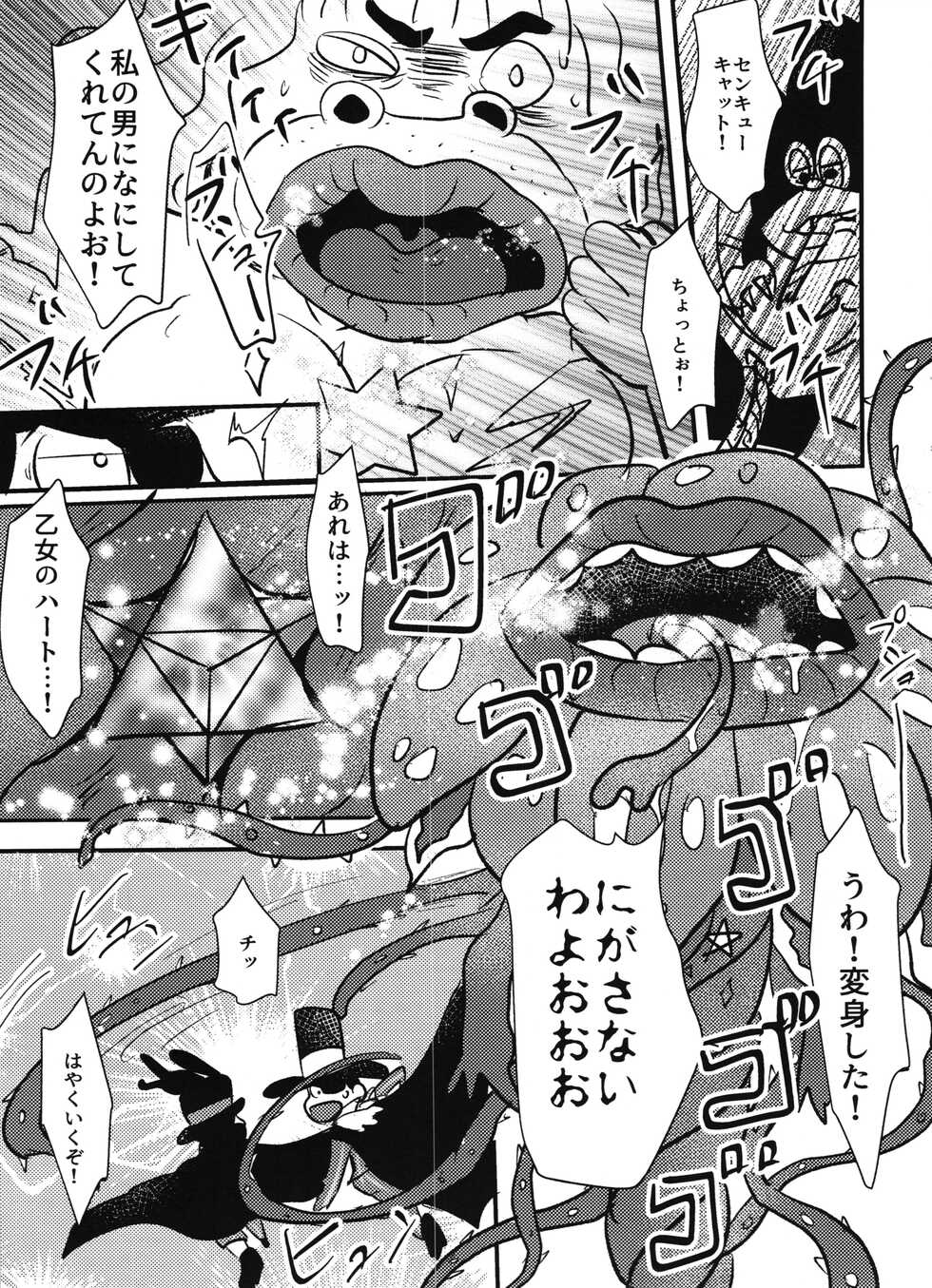 [Kawatebukuro (Kawatebukuro Monzu Publicus)] Kaitō Blue × Kaitō Purple (Osomatsu-san) - Page 11